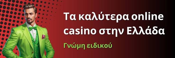 Mobile Casino στην Ελλάδα Παίξτε Οπουδήποτε και Anytime