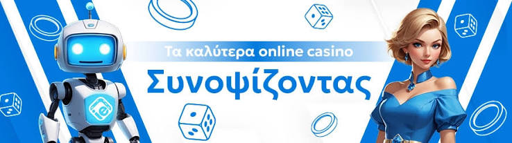 Τα Καλύτερα Online Casino στην Ελλάδα 300216193 Τα Καλύτερα Online Casino στην Ελλάδα 300216193